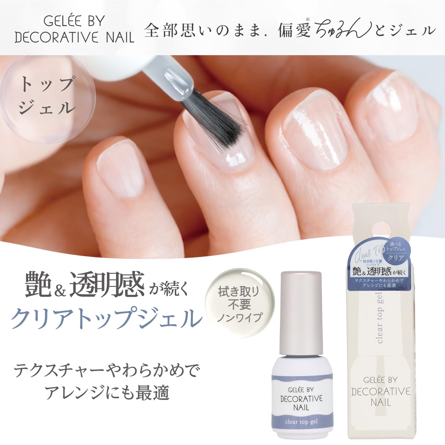 Amazon.co.jp: shobido 粧美堂 ジェリーバイデコラティブネイル
